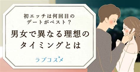 セックス いつから|初エッチのタイミングはいつ？付き合ってから初体験をするまで .